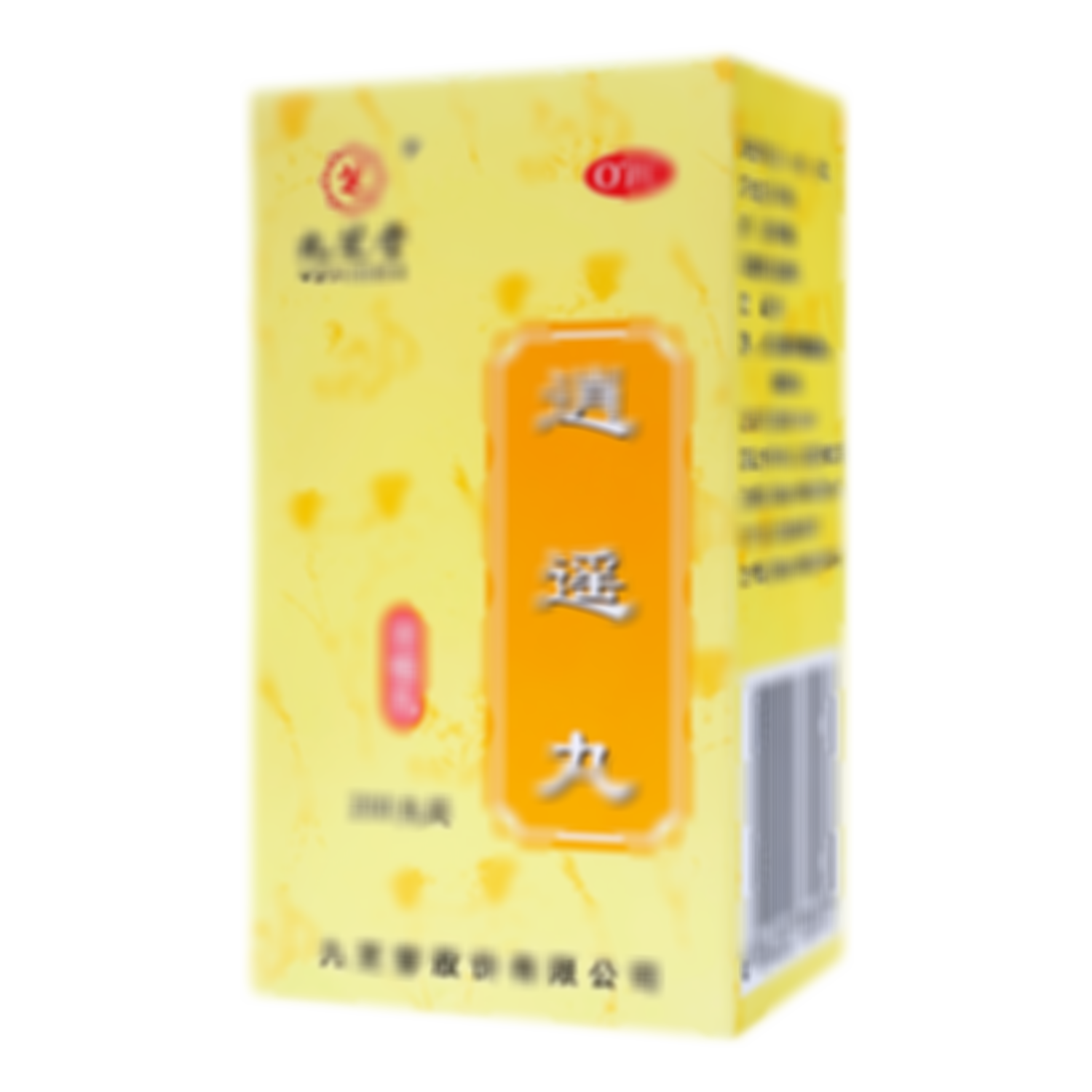 逍遙丸