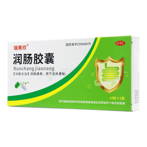 瑞賽欣 潤腸膠囊價格(瑞賽欣 潤腸膠囊多少錢)