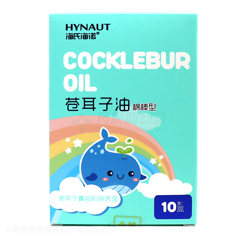 蒼耳子油