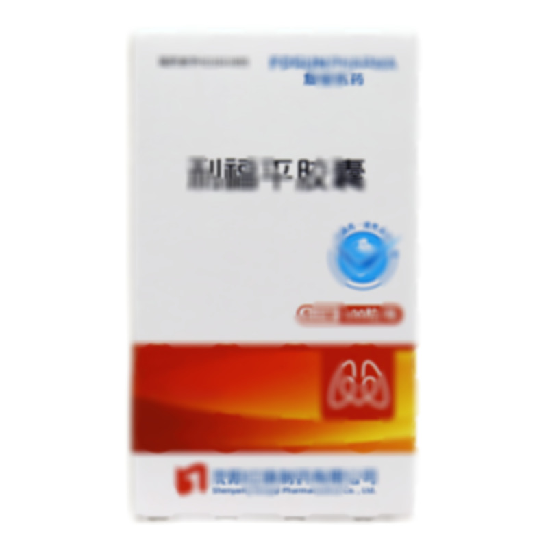 利福平膠囊 - 沈陽紅旗