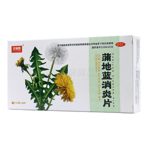 優(yōu)利昂 蒲地藍消炎片價格(優(yōu)利昂 蒲地藍消炎片多少錢)