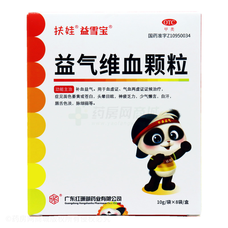 扶娃 益氣維血顆粒