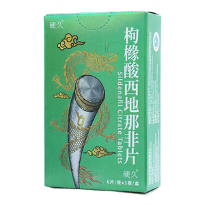 硬久 枸櫞酸西地那非片價(jià)格(硬久 枸櫞酸西地那非片多少錢)