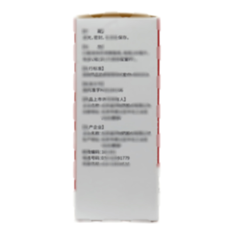 羧甲司坦口服溶液 - 北京誠(chéng)濟(jì)