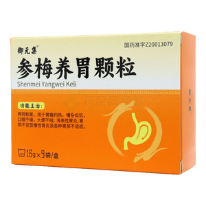 御元集 參梅養(yǎng)胃顆粒價(jià)格(御元集 參梅養(yǎng)胃顆粒多少錢(qián))