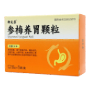 御元集 參梅養(yǎng)胃顆粒(河南省新四方制藥有限公司)-河南新四方