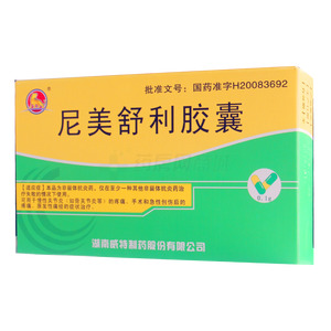 尼美舒利膠囊價格(尼美舒利膠囊多少錢)