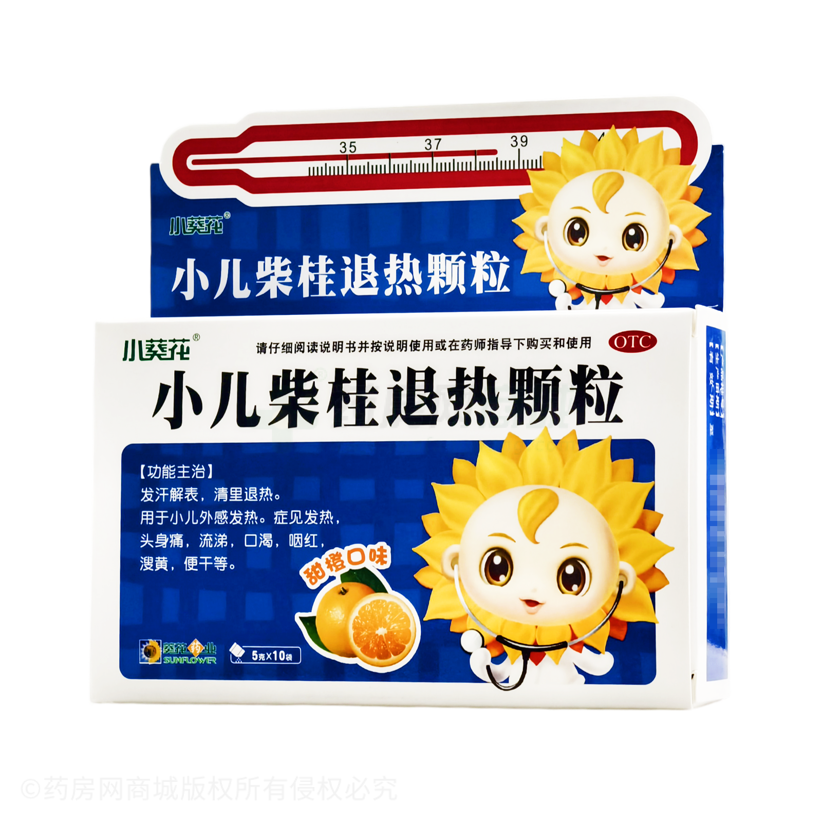 小兒柴桂退熱顆粒