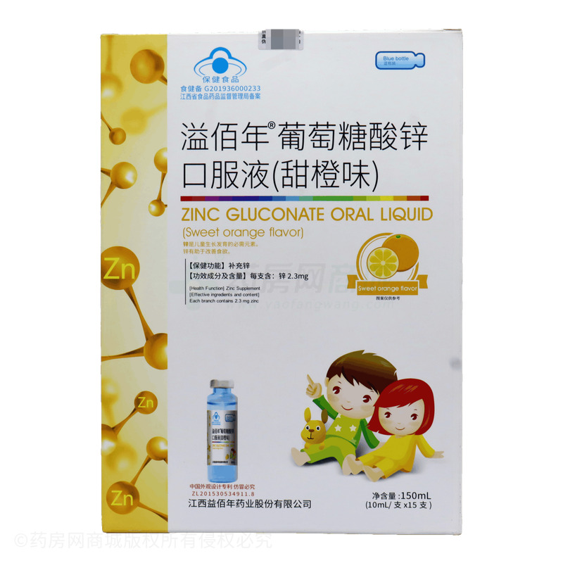 葡萄糖酸鋅口服液