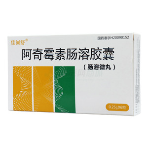 阿奇霉素腸溶膠囊價(jià)格(阿奇霉素腸溶膠囊多少錢)