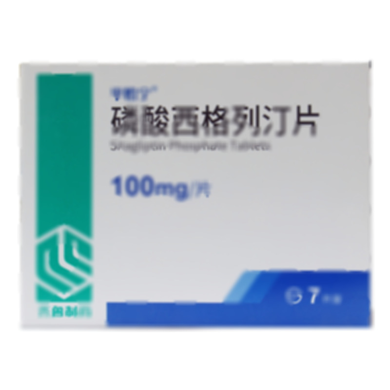 磷酸西格列汀片 - 海南齊魯