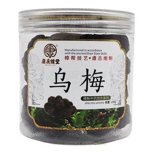 烏梅價格(烏梅多少錢)