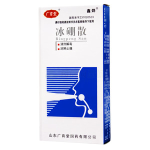 廣育堂 冰硼散價(jià)格(廣育堂 冰硼散多少錢(qián))