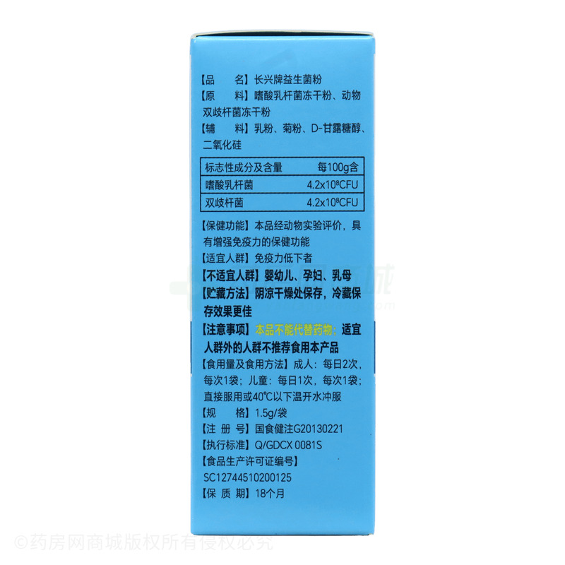 威士雅 益生菌粉 - 廣東長(zhǎng)興生物