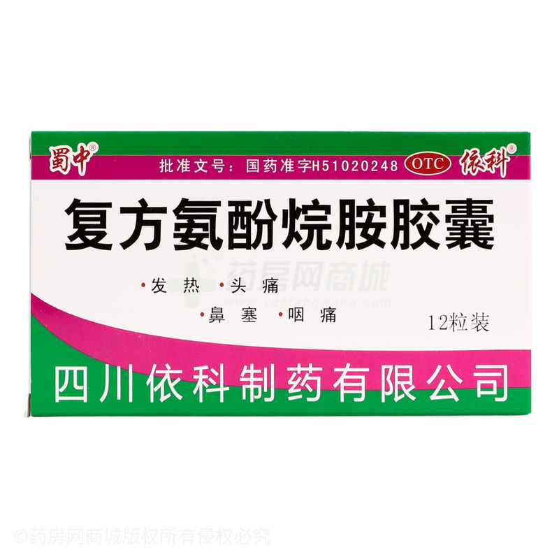 依科 復方氨酚烷胺膠囊 - 四川依科
