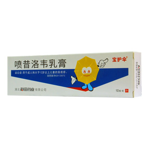 噴昔洛韋乳膏價(jià)格(噴昔洛韋乳膏多少錢)