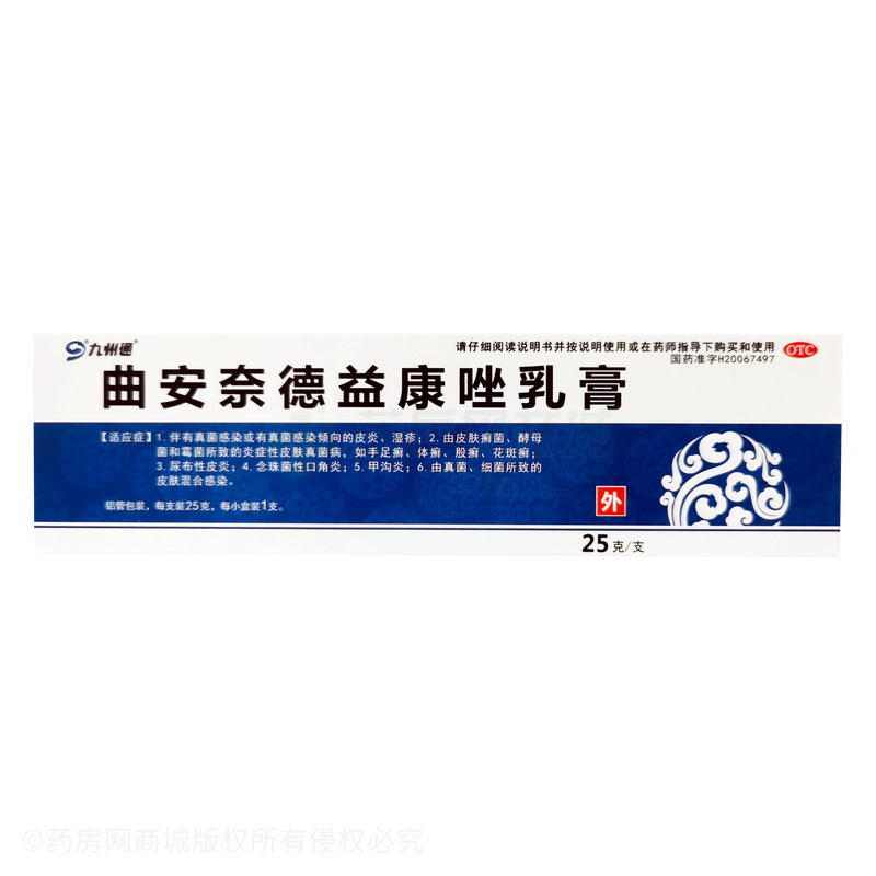 九州通 曲安奈德益康唑乳膏 - 得恩德制藥