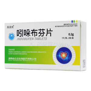 吲哚布芬片價格(吲哚布芬片多少錢)