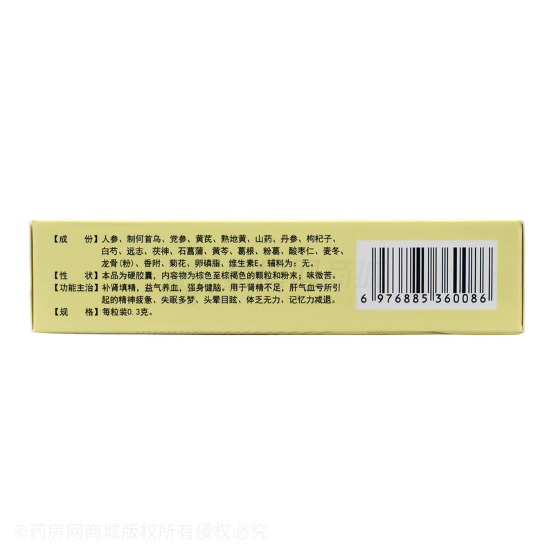 本草堂 參烏健腦膠囊(抗腦衰膠囊) - 吉林天藥本草堂