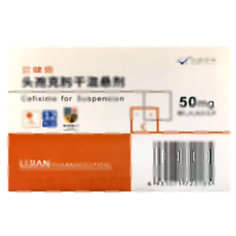 立健克 頭孢克肟干混懸劑 - 深圳立健