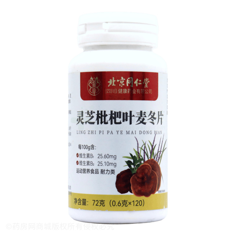 靈芝枇杷葉麥冬片 - 安徽濠晟