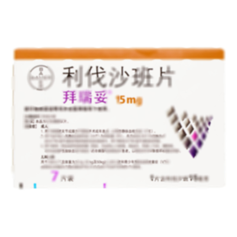 拜瑞妥 利伐沙班片 - Bayer AG