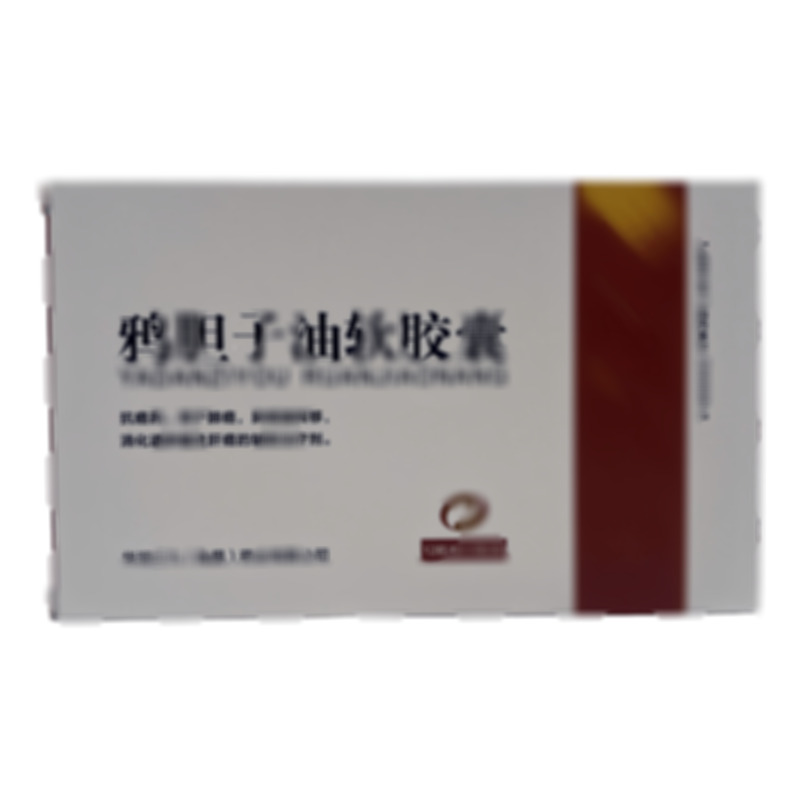 鴉膽子油軟膠囊 - 華潤(rùn)三九