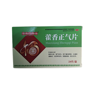 百年六福堂 藿香正氣片(吉林省百年六福堂藥業(yè)有限公司)-吉林六福堂