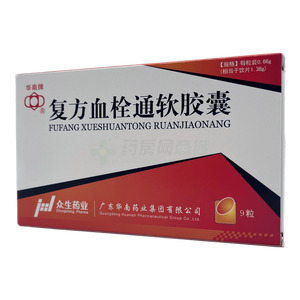復方血栓通軟膠囊價格(復方血栓通軟膠囊多少錢)