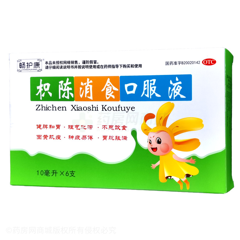 敖喜 枳陳消食口服液 - 東北亞藥業(yè)