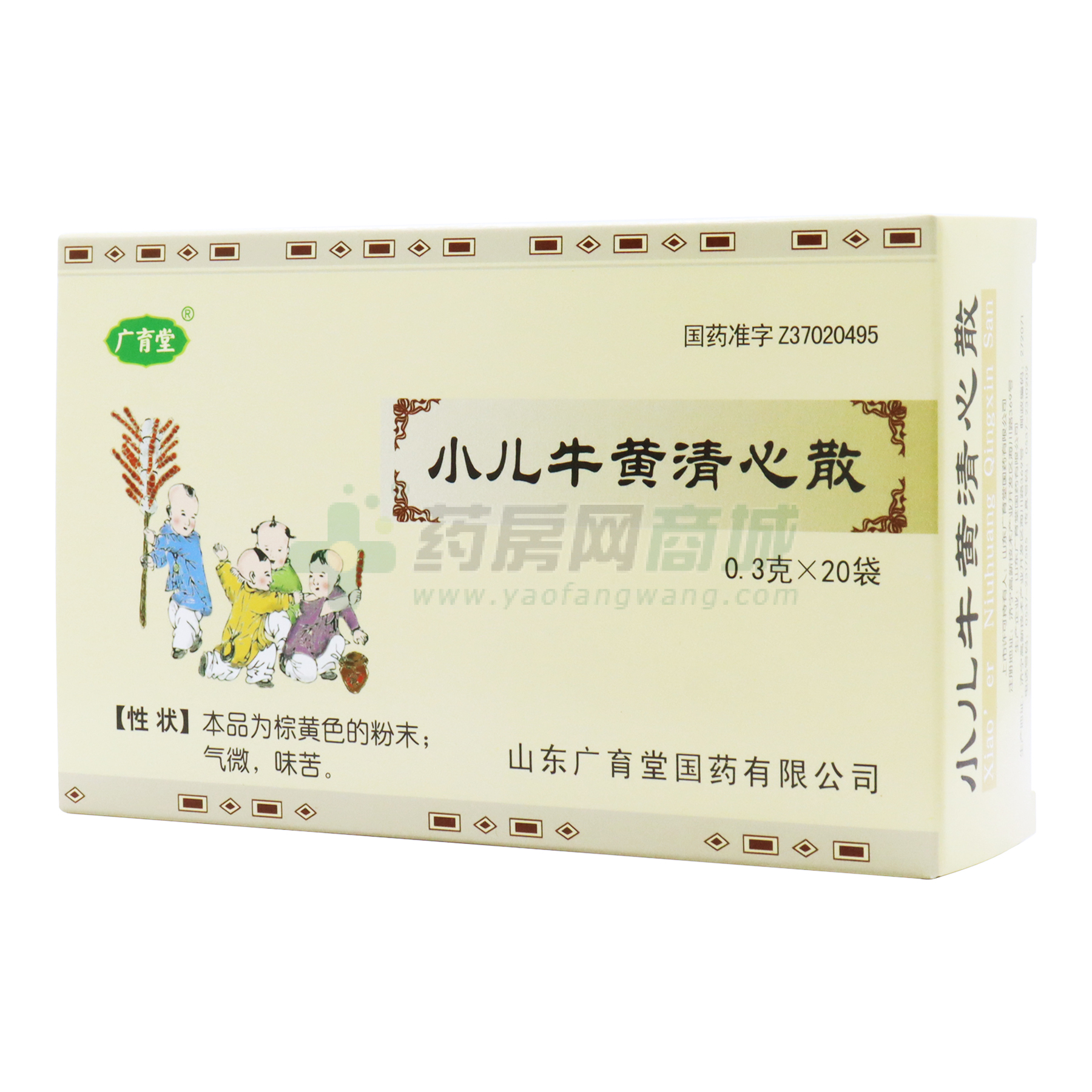 小儿牛黄清心散