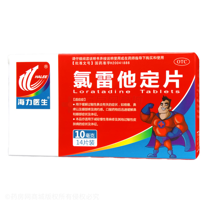 氯雷他定片 - 海南新世通
