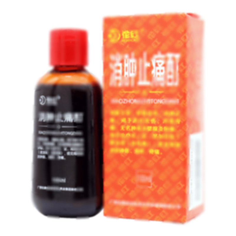 花紅 消腫止痛酊
