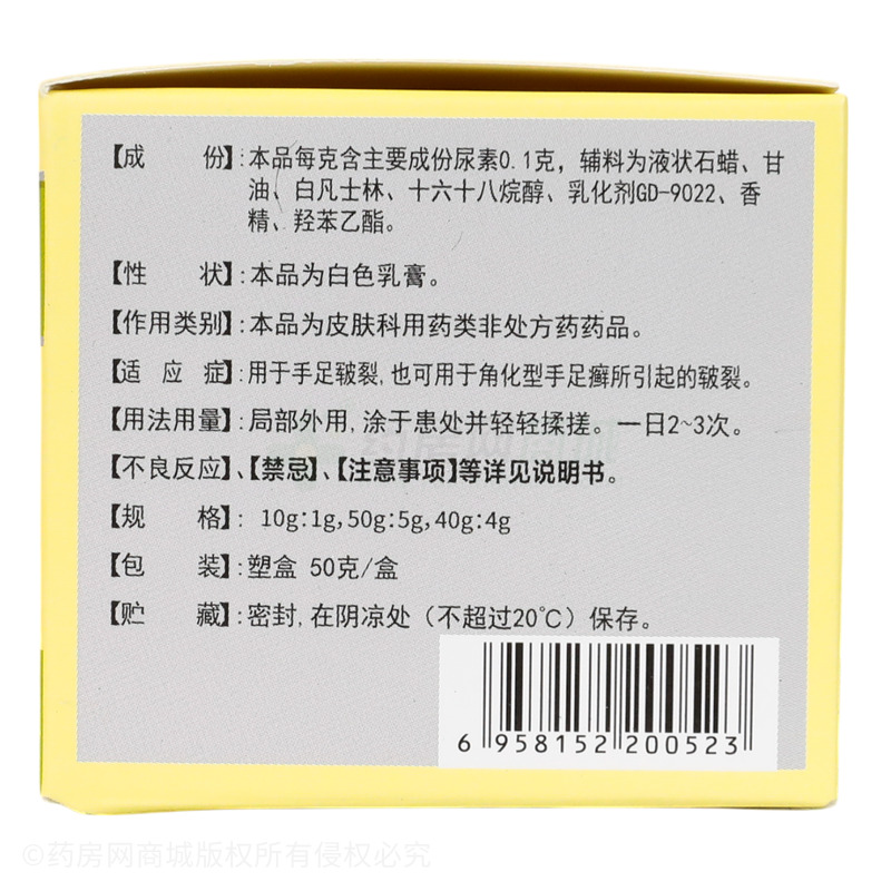 伊人 尿素乳膏 - 江蘇晨牌邦德