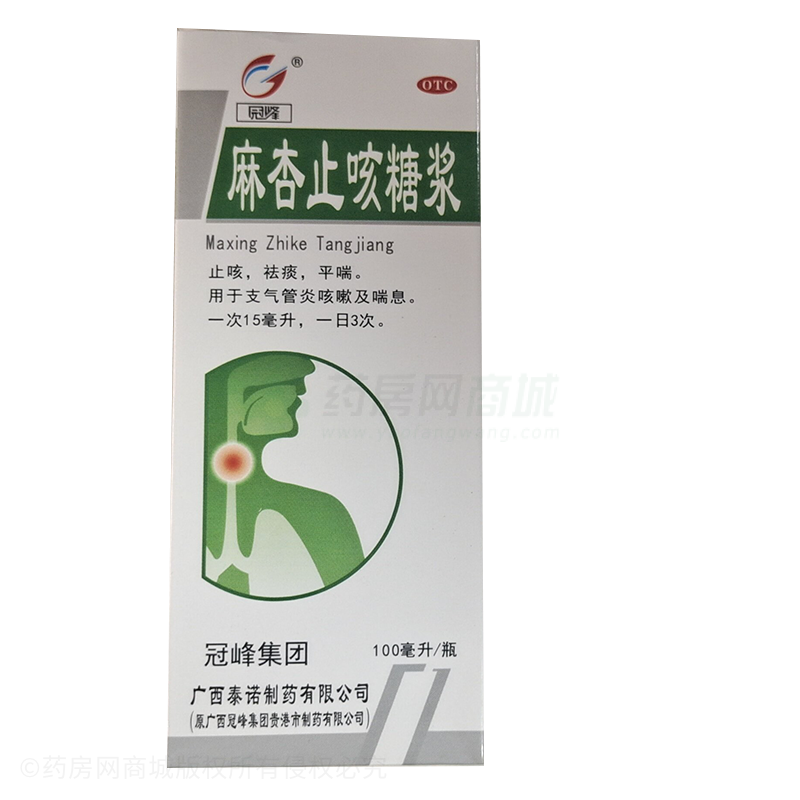 麻杏止咳糖漿