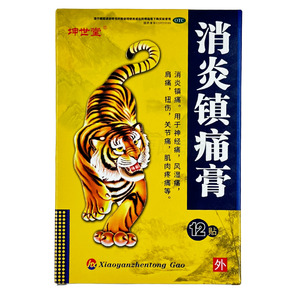 消炎鎮(zhèn)痛膏(四平三帆科技制藥有限公司)-四平三帆