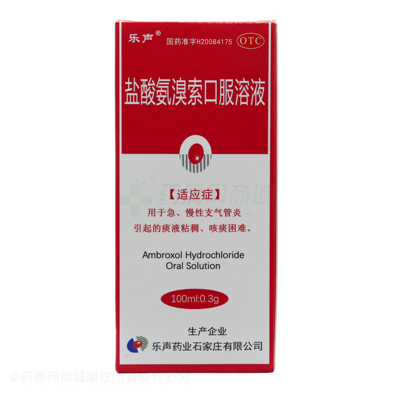 樂聲 鹽酸氨溴索口服溶液 - 樂聲藥業(yè)
