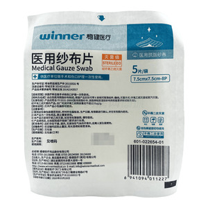 醫(yī)用紗布片價格(醫(yī)用紗布片多少錢)