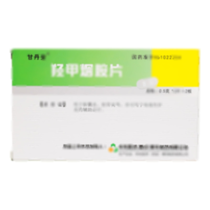 羥甲煙胺片 - 西安博華