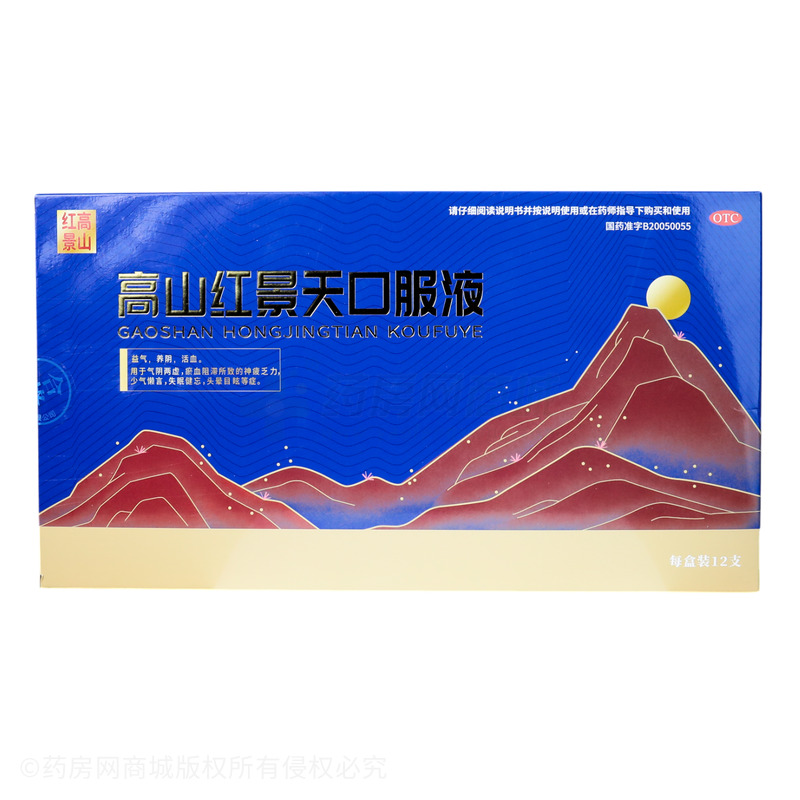 高山紅景天口服液 - 華威藥業(yè)