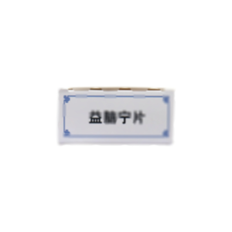 靰鞡草 益腦寧片 - 哈爾濱龍生