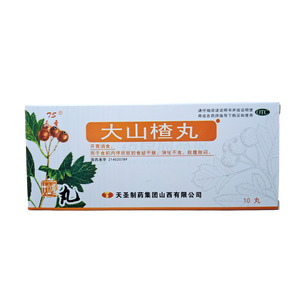 天圣 大山楂丸價格(天圣 大山楂丸多少錢)