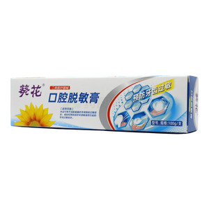 葵花 口腔脫敏膏價格(葵花 口腔脫敏膏多少錢)