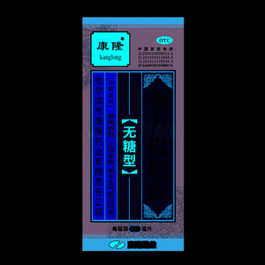 強力枇杷露(哈爾濱市康隆藥業(yè)有限責(zé)任公司)-康隆藥業(yè)