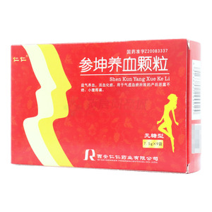 仁仁 參坤養(yǎng)血顆粒價(jià)格(仁仁 參坤養(yǎng)血顆粒多少錢)