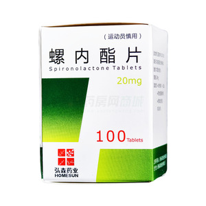 螺內(nèi)酯片價格(螺內(nèi)酯片多少錢)