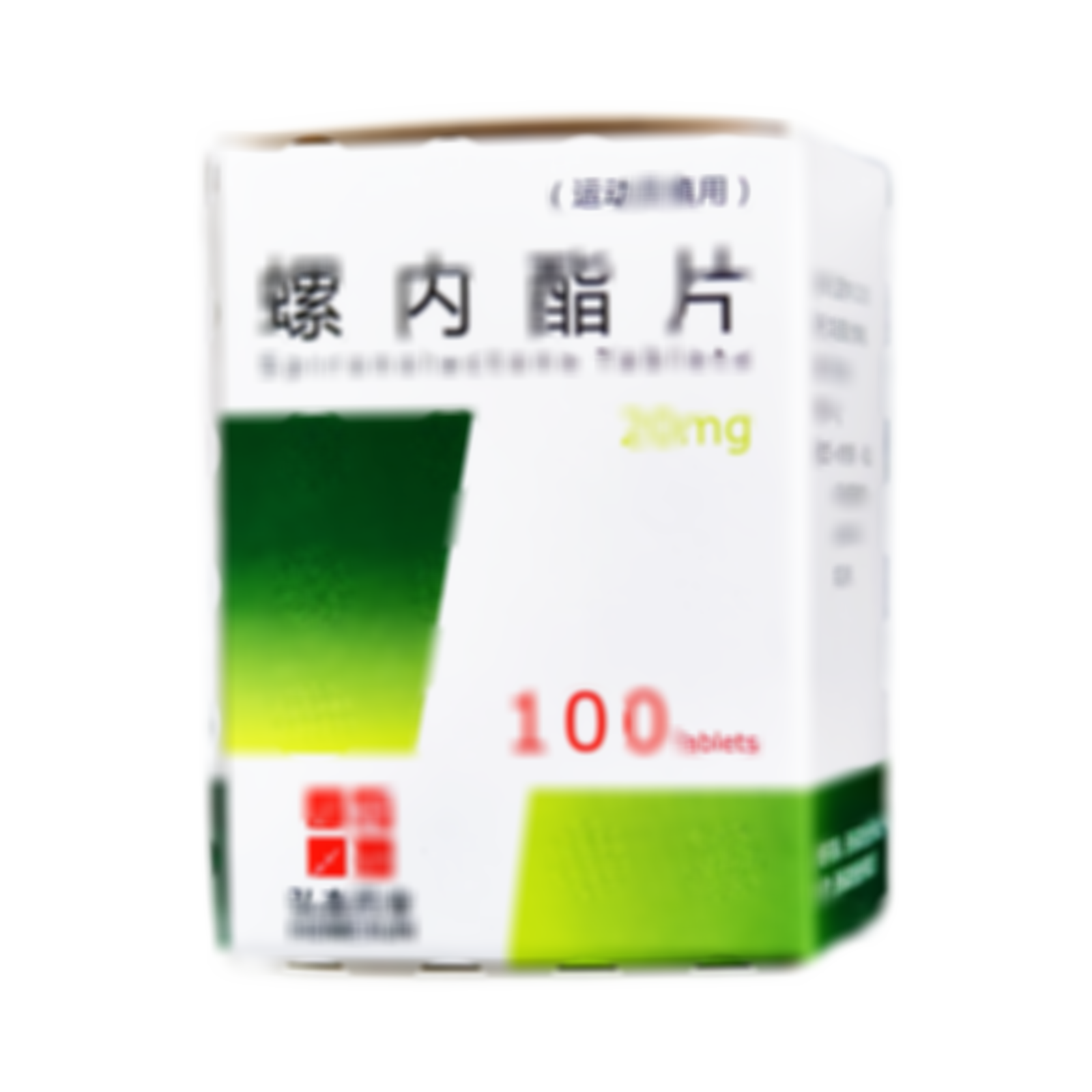 螺內(nèi)酯片