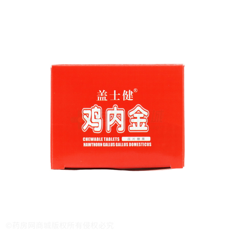 蓋士健 山楂雞內(nèi)金咀嚼片壓片糖果 - 安徽蓋士健