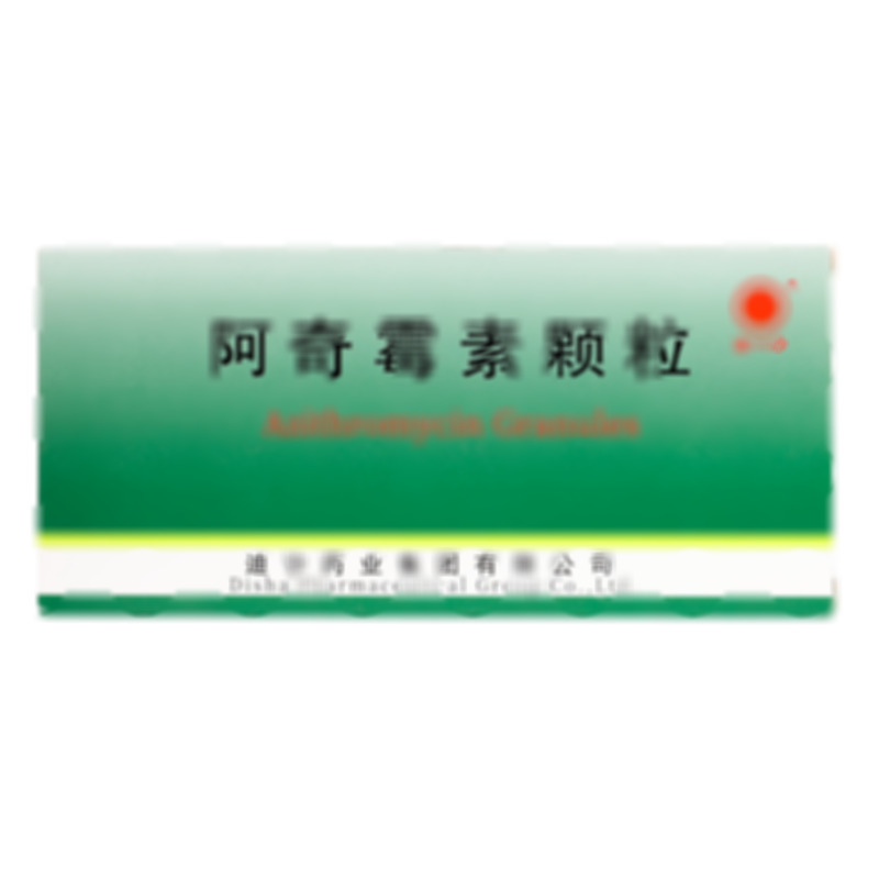 阿奇霉素顆粒