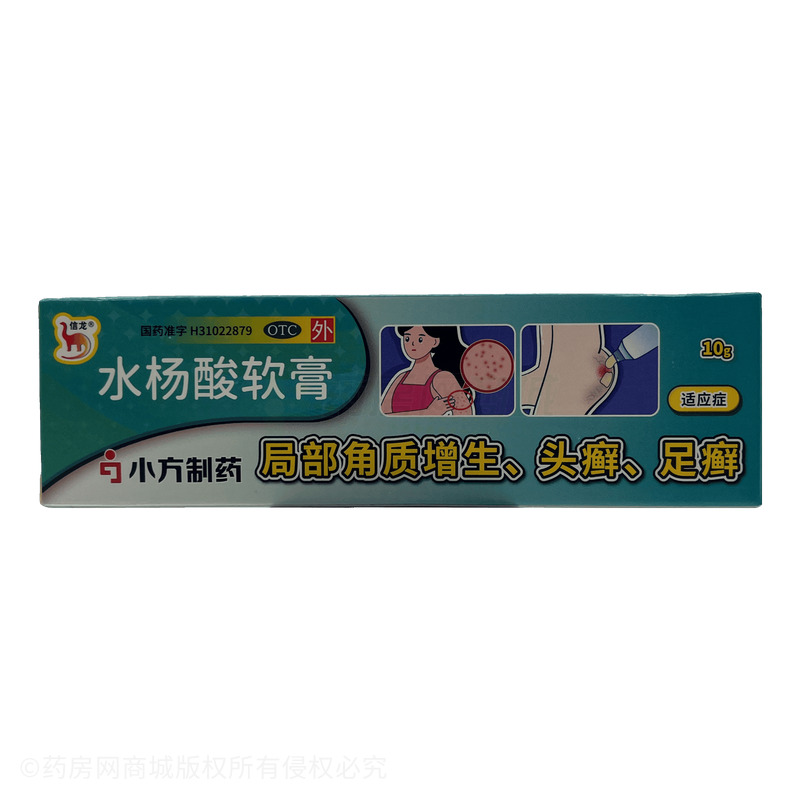 信龍 水楊酸軟膏 - 上海小方